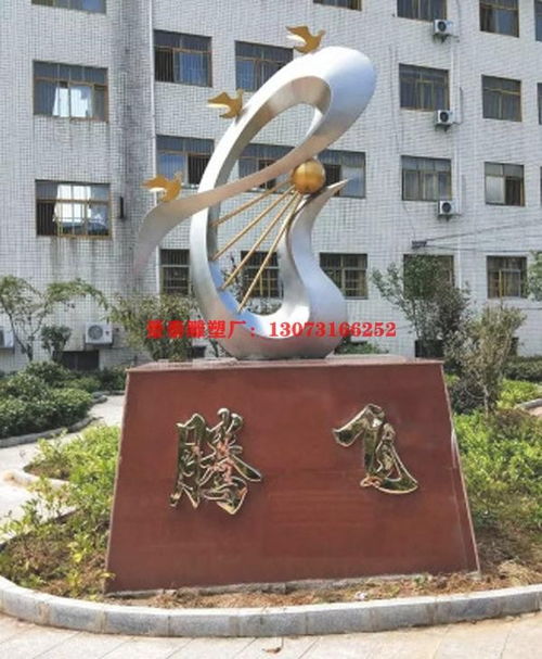 日喀則雕塑制作廠園林景觀不銹鋼雕塑雕塑價(jià)格