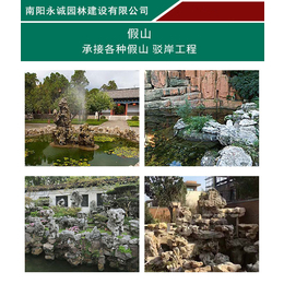 庭院園林假山石多少錢-庭院園林假山石-永誠園林(查看)